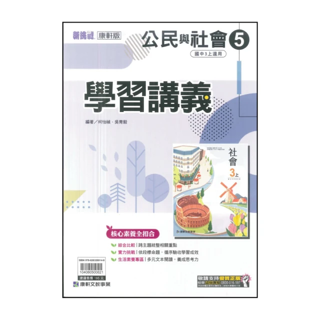 2025初考【一般民政】速成套書（贈國文複選題答題技巧雲端課