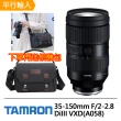 【Tamron】35-150mm F/2-2.8 DiIII VXD For Sony E 接環(平行輸入A058-6/14-18期間限定加送相機包)