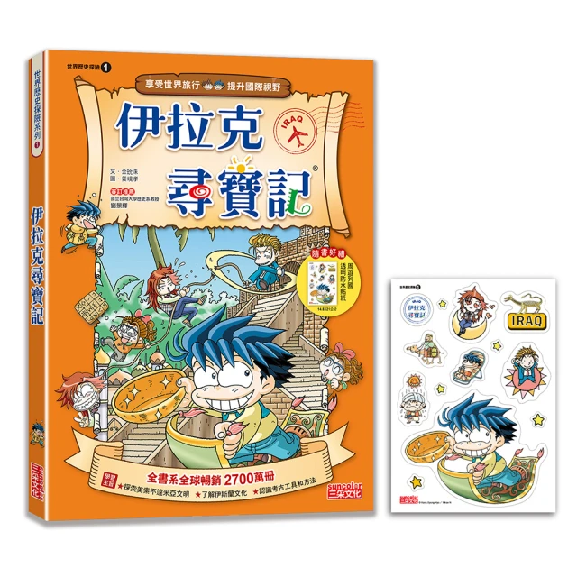 孫子兵法【看漫畫學經典】（上）：作戰、謀攻、軍形、兵勢折扣推