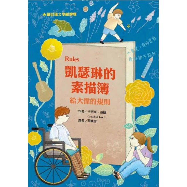 小學生探索心靈成長必讀小說《超煩少女比結絲》系列（1-4冊）