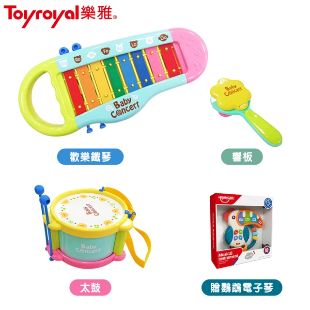 Toyroyal 樂雅 小樂隊歡樂鐵琴+太鼓+響板(贈 鸚鵡電子琴)