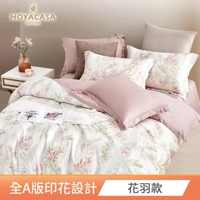 【HOYACASA  禾雅寢具】100%天絲床包枕套三件組-花羽(單人)