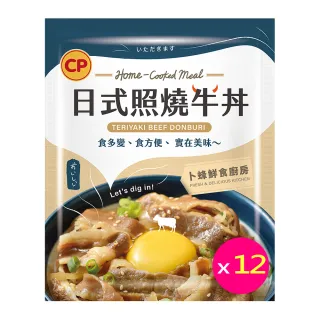 【卜蜂】鮮嫩Q彈 日式照燒牛丼 超值12包組(150g/包)