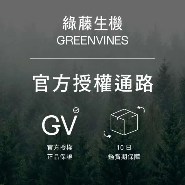 【greenvines 綠藤生機】活萃三日修護化妝水200ml(全新改版升級)