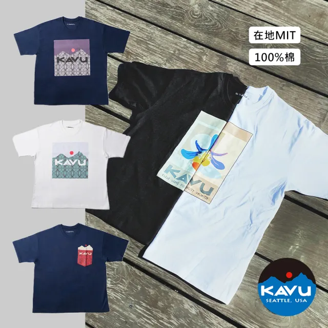 【KAVU】MOMO獨家-夏日必備組合 超值配件組(上衣/漁夫帽/襪子)