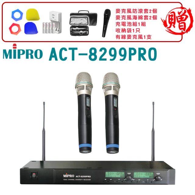 MIPROMIPRO ACT-8299PRO 配兩手握無線麥克風32H/ MU-90音頭(雙頻道自動選訊 無線麥克風)