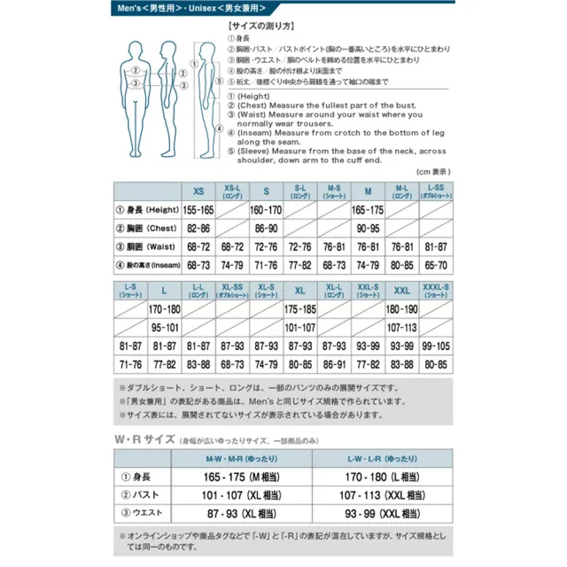 【mont bell】Wic. T shiroi yamaotoko 排汗 T恤(1114707WT白 1114707NV海軍藍)