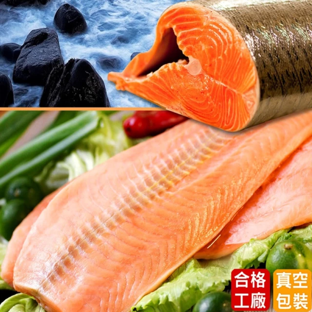 海揚鮮物 特選智利鮭魚厚切 420g/片(3入小資組/團購美