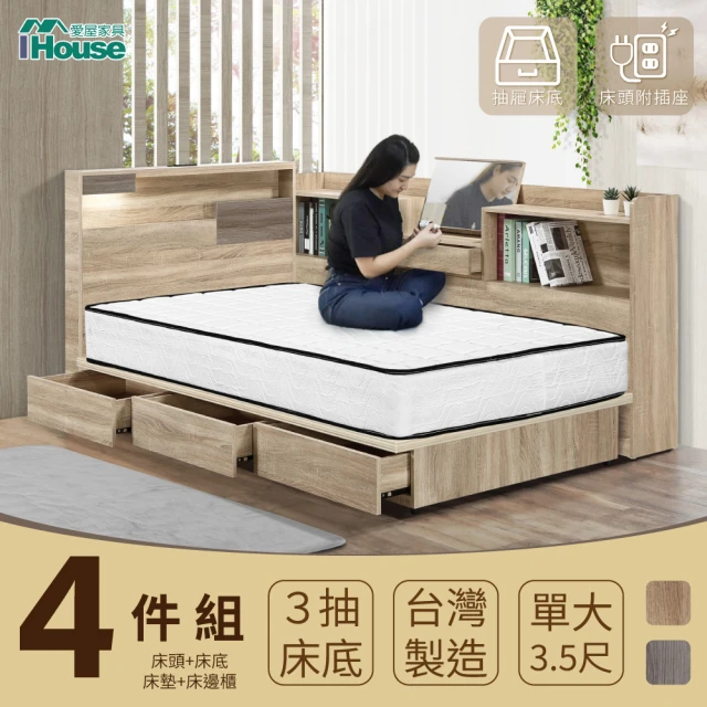 IHouse 日系夢幻100 房間4件組 單大3.5尺(床片+收納抽屜底+獨立筒床墊+收納床邊櫃)