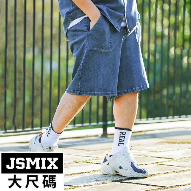 【JSMIX 大尺碼】大尺碼彈力休閒貼袋牛仔短褲(42JN9185)