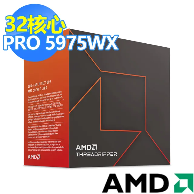 【AMD 超微】Ryzen Threadripper PRO 5975WX 32核心處理器(3.6GHz)