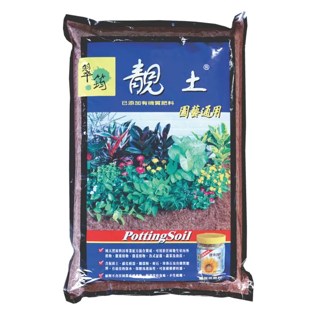【翠筠用品】靚土園藝通用6公升