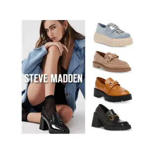 【steve madden】時髦穿搭首選 率性百搭樂福鞋(任選均一價)