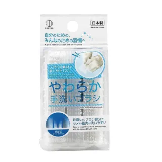 【KOKUBO】日本製洗手專用清潔刷(柔軟刷毛 深入手指細縫清潔)