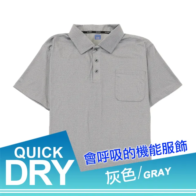 【JU SHOP】DRY急速乾爽！彈力極薄POLO衫 素面款 口袋款(男短袖polo衫/防曬/吸濕排汗/機能/涼爽)