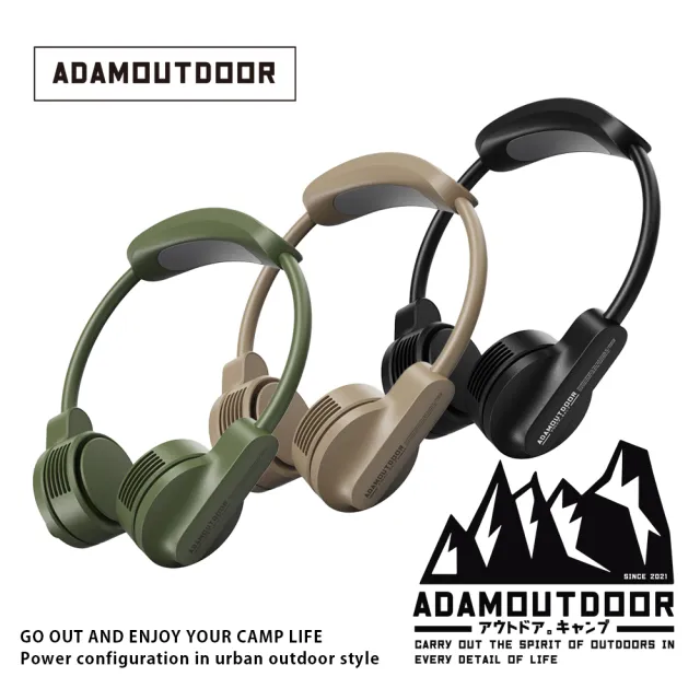 【ADAMOUTDOOR】極限冰鎮頸掛風扇(官方旗艦店 ADFN-NFC400)