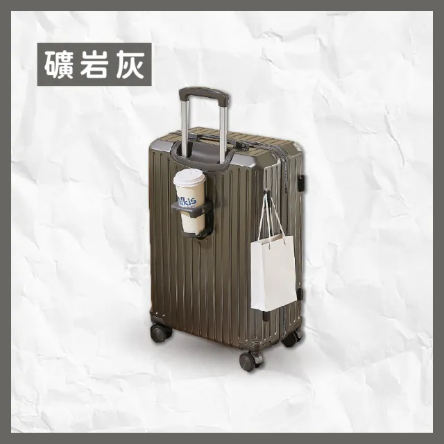【路比達】22吋奶油款行李箱(登機箱、拉桿箱、大容量行李箱)