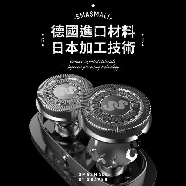 【SMASMALL 昔馬】電動刮鬍刀配件-雙環開放式圓刀(本賣場僅售配件不含主機)