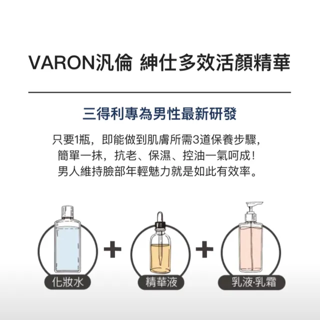 【Suntory 三得利官方直營】汎倫VARON 經典款Classic(120ml)