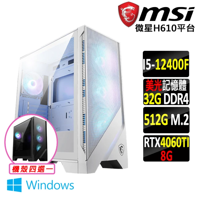 微星平台 i5六核GeForce RTX 4060TI Win11{桔梗V W}電競機(I5-12400F/H610/32G D4/512G SSD)