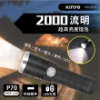 【KINYO】磁吸充電P70高亮度手電筒(停電應急/露營必備品 福利品 LED-6379)