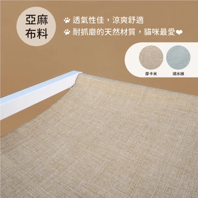 【Doaa】貓吊床 寵物吊床(寵物床 貓床 貓窩 亞麻布 耐抓)