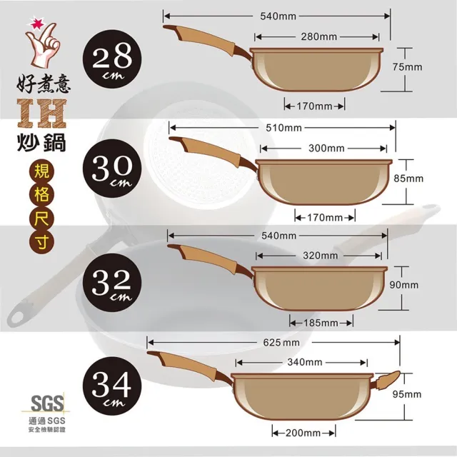 【生活King】優得好煮意炒鍋-30cm(IH爐可用鍋)