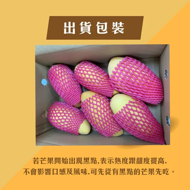 【初品果】台南金煌芒果10斤6-9顆x1箱(巨無壩芒果)