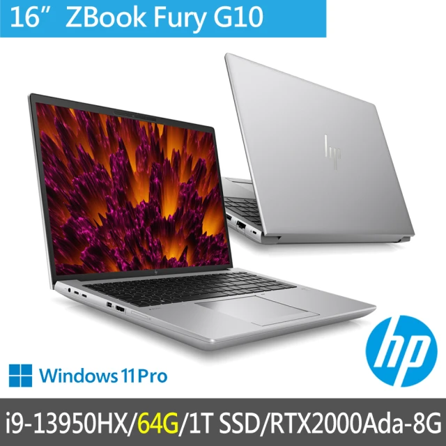 HP 惠普HP 惠普 特仕升級64G_16吋i9 RTX2000Ada行動工作站(ZBook Fury G10/8G9A3PA/i9-13950HX/64G/1T SSD)