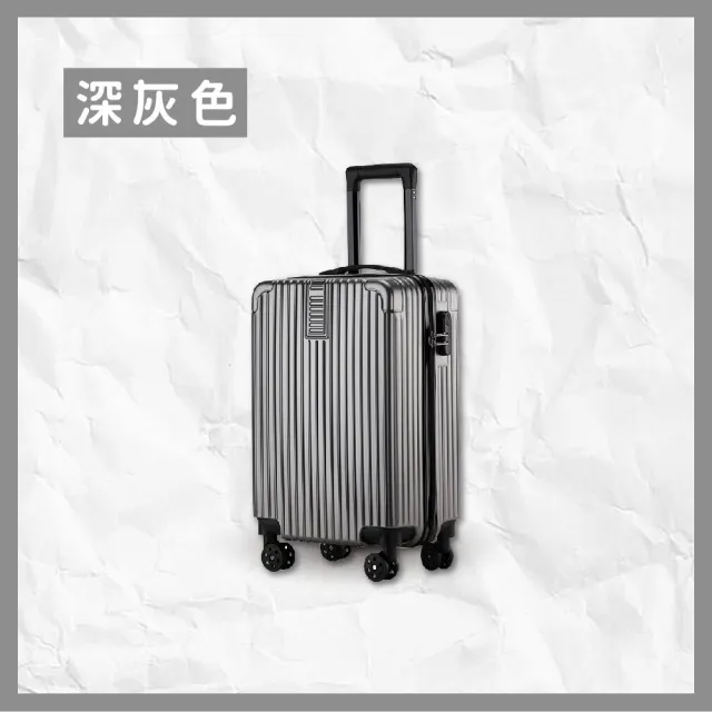 【路比達】金屬質感行李箱-24吋(防刮行李箱、拉桿箱、行李箱、旅行箱)