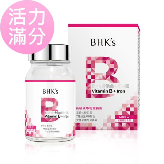 維生素b
