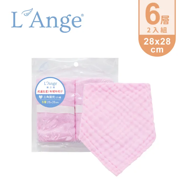【L’Ange 棉之境】6層純棉紗布三角圍兜 28x28cm 2入組(多款可選)
