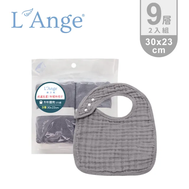 【L’Ange 棉之境】9層純棉紗布方形圍兜 30x23cm 2入組(多款可選)