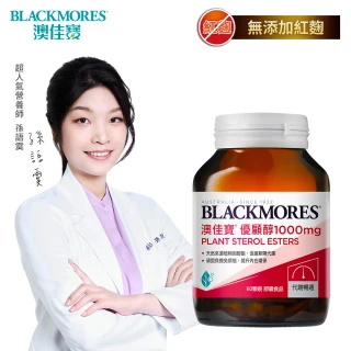 【BLACKMORES 澳佳寶】優顧醇1000mg★(共60顆)