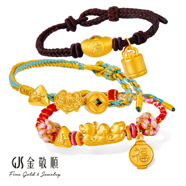 【GJS 金敬順】買一送金珠黃金手鍊-可愛串珠編織繩手多選1(金重:0.70錢/+-0.05錢)