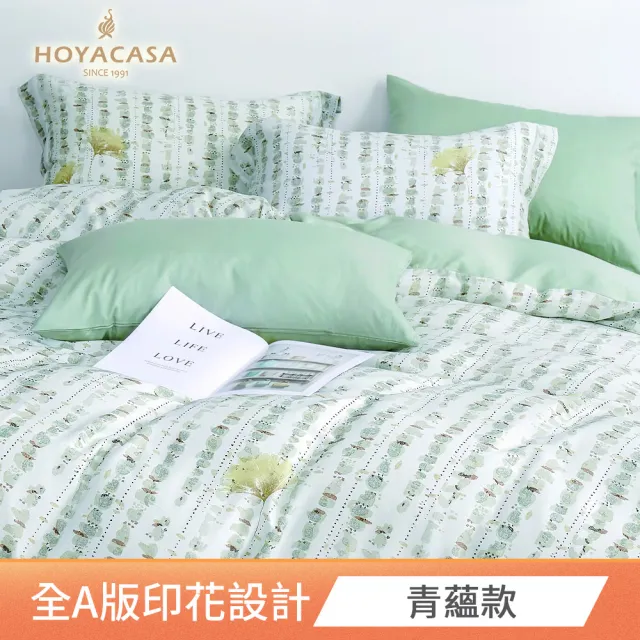 【HOYACASA  禾雅寢具】100%天絲床包枕套三件組-青蘊(特大)