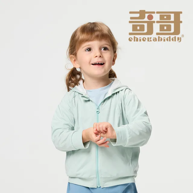 【奇哥官方旗艦】CHIC BASICS系列 男女童裝 輕量連帽外套-長效涼爽+抗UV(1-8歲 防曬)