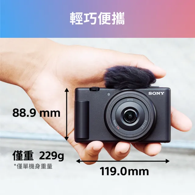 【SONY 索尼】ZV-1F 手持握把組合 --公司貨(ZV1F)