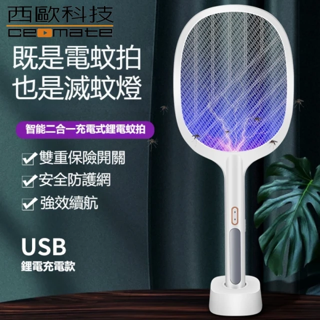 Kolin 歌林 充電式二合一電蚊拍(三層電網安全防護)好評