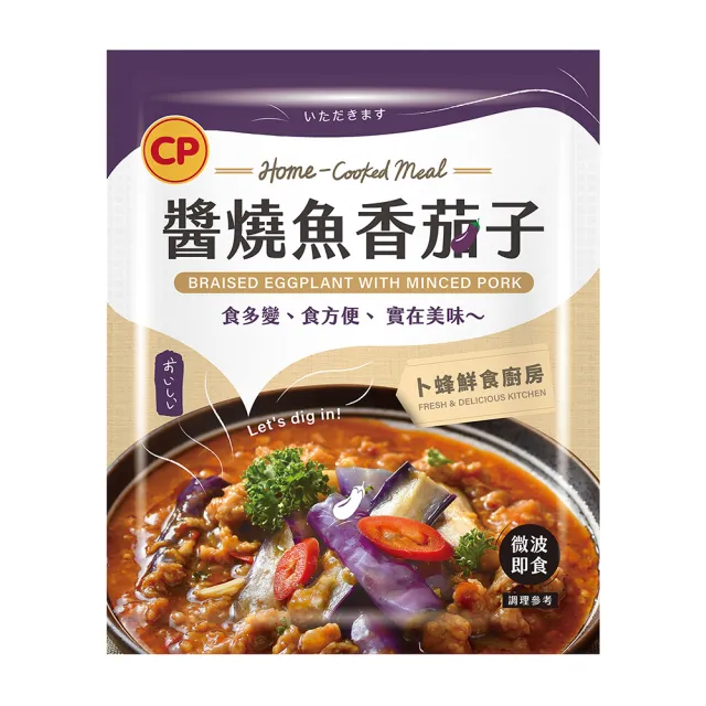 【卜蜂】超下飯 醬燒魚香茄子 量販超值100包組(150g/包)