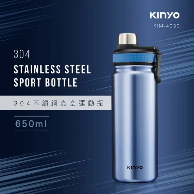 【台隆手創館】KINYO不鏽鋼真空運動瓶650mL KIM-4030(保溫杯 隨行杯 運動水壺)