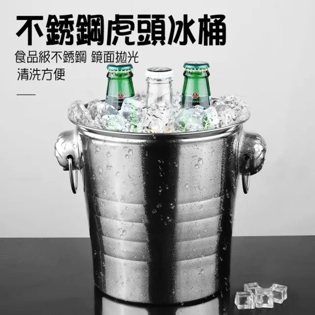 【寶盒百貨】3.5L 不鏽鋼虎頭冰桶KTV冰塊桶 商用凍酒桶(香檳桶 紅酒冰鎮桶 保冰桶 啤酒冰桶)