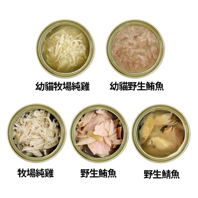 【TRILOGY】奇境無穀雞湯貓罐55g(48罐組 副食 全齡貓) - momo購物網 - 好評推薦 -2026年7月