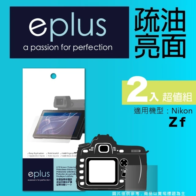 eplus 疏油疏水型保護貼2入 Zf(適用 Nikon Zf)