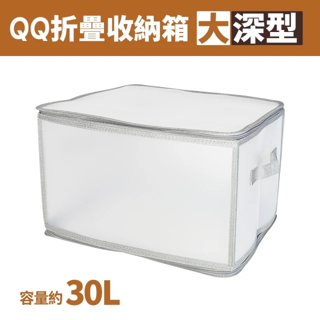 99網購 20L日式側開折疊收納箱(車用整理箱/三開門收納箱