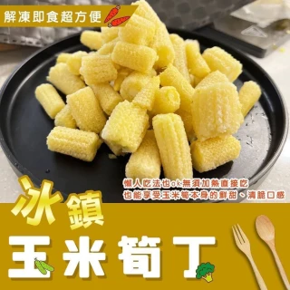 【好神】冷凍切段玉米筍5kg組(1kg/包)