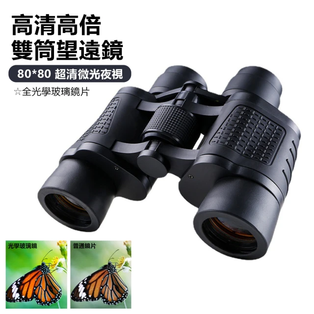 CELESTRON Outland X 8x42 充氮防水型