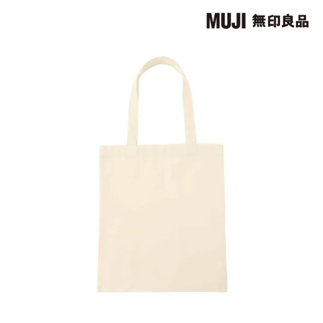 【MUJI 無印良品】布製購物袋A4