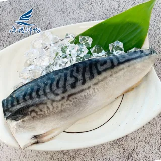 【海揚鮮物】日式鹽漬鯖魚片 170g/片(10入超值組/團購美食)