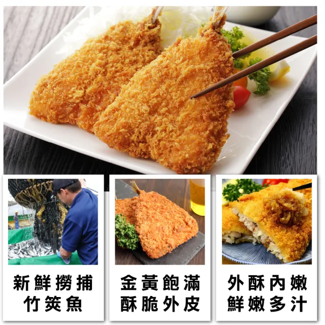 【海肉管家】黃金酥炸竹莢魚片(共48尾_6尾/300g/包)